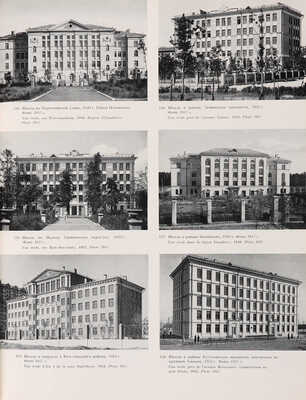 [Телингатер С.Б., мастер книжного дизайна]. Москва: Планировка и застройка города 1945-1957. М., 1958. 